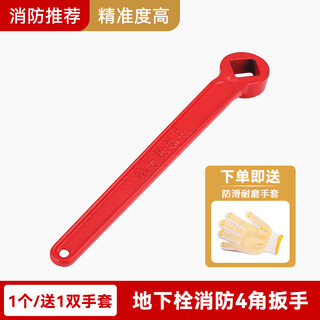 Wrench outdoor fire hydrant wrench above and below ground switch strong magnetic bolt valve universal underground 4-corner wrench / free 1 pair of gloves