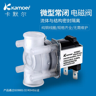Kamoer solenoid valve miniature normally closed solenoid water valve air valve switch hydraulic directional valve dc24v direct-acting pneumatic component kve21ps24n2n951a (normally closed 24v)