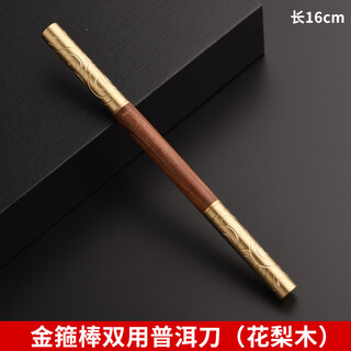 Congjian ebony pu'er tea knife rosewood tea needle tea cone creative chinese dual-use stainless steel tea pry knife tea set accessories golden hoop stick dual-use pu'er knife (rosewood)