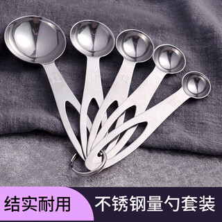 Baijie stainless steel measuring spoon 5-piece set of baking tools kitchen baking measuring spoon household milk powder coffee weighing spoon quantitative spoon