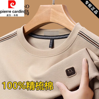 Pierre cardin men's pure cotton skin-friendly cotton elastic long-sleeved T-shirt in spring and autumn new loose round neck sweater base shirt top 6625 meters white (model) regular 2XL 180 Recommended 145-160Jin [Jin equals 0.5 kg]
