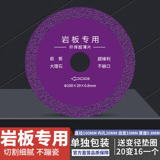 Yuhan rock slab cutting blades, sharp non-collapsing rock slabs, marble special cutting blades, 110 electric saw blades, ceramic tiles, rock slab slices, 100*10 round mouth