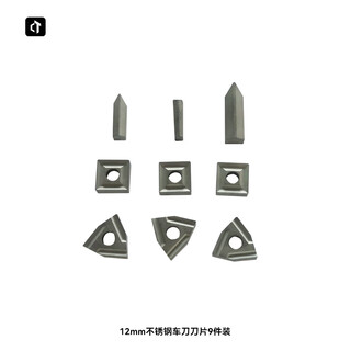 Citie iron turning tool 8 square 12 square welding turning tool cnc turning tool machine clip turning tool set alloy turning tool 12mm stainless steel turning tool blade 9 pieces