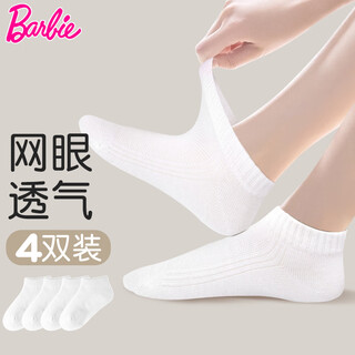 Barbie children's socks girls' short socks spring and autumn boys' cotton socks thin white girls students' versatile mesh white socks