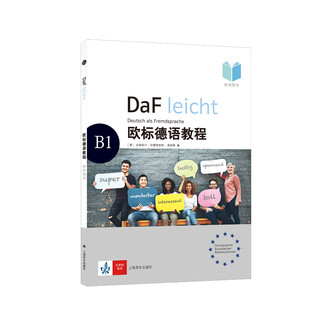 European standard german course b1 (teacher’s book)
