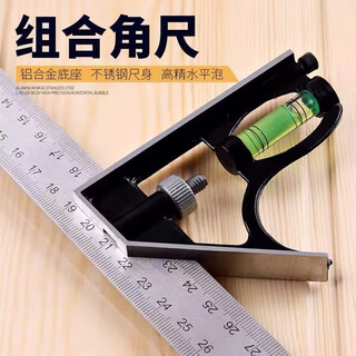 Chengzhou stainless steel square ruler horizontal right angle ruler 90 degree measuring ruler triangle ruler woodworking ruler multifunctional angle ruler steel ruler 300mm square ruler horizontal model with enlarged handle