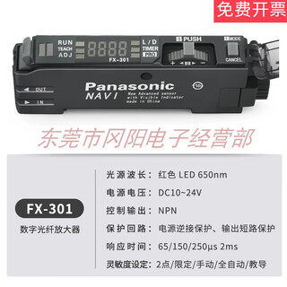 New photoelectric sensor digital fiber amplifier fx-301p fx-301 does not include power cord