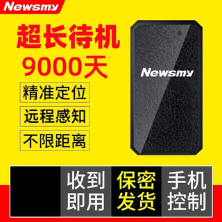 Newman gps locator car satellite reservation tracking device car tracking artifact vehicle anti-theft tracking instrument j upgraded version - ready to use after receiving it