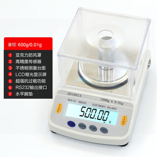 Diheng high-precision electronic balance accurate one-thousandth gold jewelry scale laboratory electronic scale milligram scale kitchen scale dj600g/0.01g