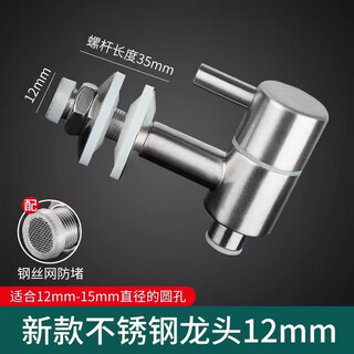 Glass wine bottle faucet 304 stainless steel wine jar special copper wine tank barrel wine jar switch valve new 304 stainless steel faucet 12mm with anti-blocking
