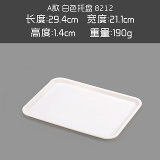 Tianya static amine tray white plastic imitation porcelain braised food rectangular plate serving plate bread cake snack plate a type white small size 8212 29.4cm