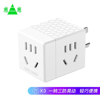 Cici travel conversion plug 1 to 3 power converter/conversion plug/cube socket/cube converter/wireless socket 3 holes wireless magic cube q02 white