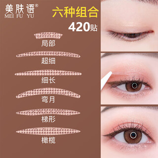 Skin beauty 3m rose gold base lace invisible double eyelid patch 420 patches (mixed pack) swollen eye bubble patch mf8958