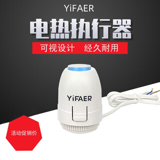 Yifaer electric actuator floor heating automatic temperature control intelligent water distributor room control solenoid valve normally closed yifaer-c1 (normally closed)