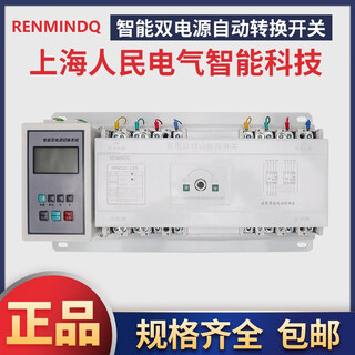 Shanghai intelligent dual power automatic transfer switch cb level 4p250a630a1250a transfer switch 3p 32a