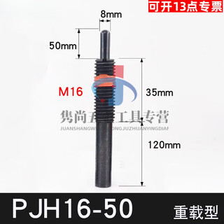 Spring plunger heavy-duty type pjh telescopic spring positioning lock pin top material safety pin spring top wire pjlpjx pjh1650 heavy-duty type