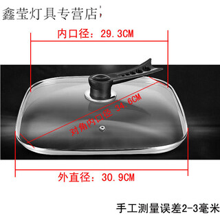 Multifunctional electric hot pot lid/3030 square electric hot pot tempered glass lid accessories