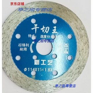 Sharp and fast stone cutting blade dry cutting angle grinder stone granite marble diamond cutting blade blue dry cutting king 115