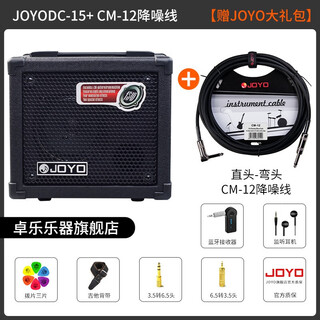Joyo electric guitar speaker box portable drum machine effector practice playing folk songs and singing audio dc-15+cm-12 guitar cable gift pack
