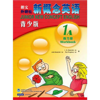 新概念英语青少版1A练习册？[Junior New Concept English Workbook 1A]
