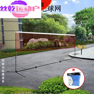 Fengjun badminton net standard net competition doubles net simple folding portable indoor and outdoor mid-block net