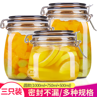 Glass sealed jar, transparent storage storage jar, honey lemon jam, passion fruit enzyme bottle, coffee, grains buckle storage bottle, pickle bottle, pickle pickling storage jar, round style-1000ml+750ml+500ml