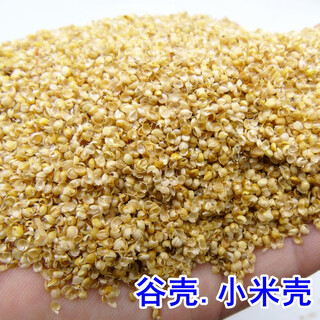 Rice husk, millet husk, chaff husk, rice husk, flattened millet, rice husk, cervical vertebra pillow, pillow core filling, rice husk, 5 jin jin equals 0.5 kilograms