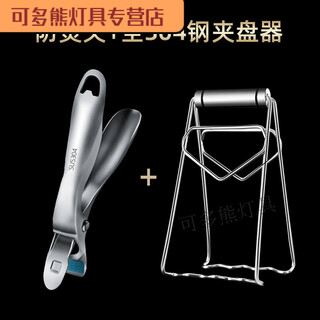 Sailotou stainless steel anti-scalding clip, bowl clip, silicone anti-slip steaming clip, tray clip, bowl clip, anti-scalding clip, all-steel tray clip