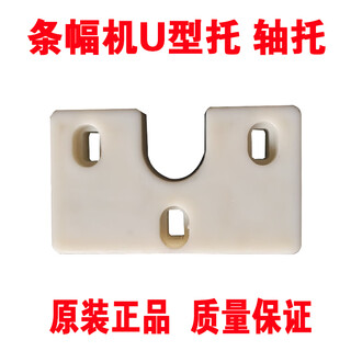 Banner machine accessories audley jade woodman banner machine u-shaped bracket banner machine pole bracket banner machine shaft bracket jade woodman u-shaped bracket