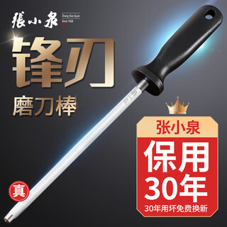 Zhang xiaoquan sharpening stick, special tool for butchery, sharpening artifact, household kitchen knife, fine-grained sharpening stick, sharpening stone, block bar, 8-inch full length, 32cm, quick sharpening stick