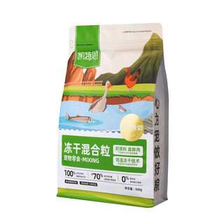 Kates pet freeze-dried mixed grain snacks cat freeze-dried dog training chicken breast salmon cod freeze-dried bag mixed grain 500g