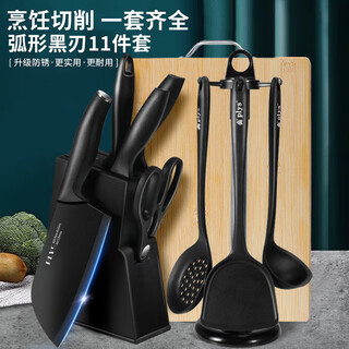 派莱斯（PLYS）刀具套装菜刀菜板组合家用切菜刀水果刀硅胶锅铲套装厨房厨具全套