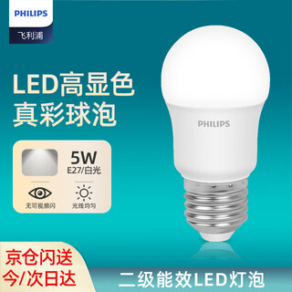 Philips (philips) constant-brightness led bulb high-brightness energy-saving bulb lighting source e27 screw 5w white light 6500k true color version