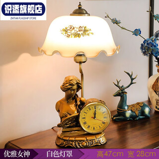 创京懿选带钟表的台灯欧式台灯卧室床头创意美式复古温馨家用客厅书房可调 优雅女神+白色灯罩 按钮开关
