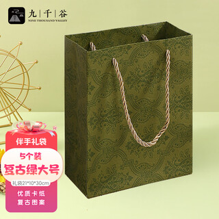 Jiuqiangu gift bag large dragon boat festival gift bag hand bag high-end packaging retro green 5 pieces 1235
