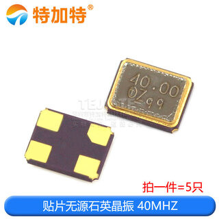 Smd-3225 smd passive crystal oscillator 8mhz/12m/16m/20/24/25/32/50/40m quartz crystal oscillator smd passive quartz crystal oscillator 40mhz (5 pieces)