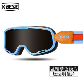 Kaese motorcycle riding goggles for men and women retro cruise motorcycle goggles windproof and dustproof helmet universal glasses blue frame brown lens free transparent lens