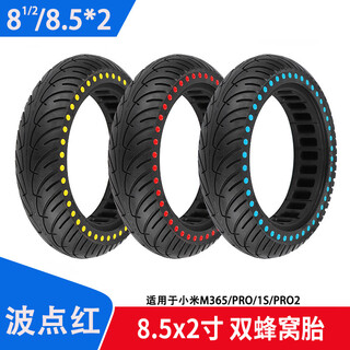 Anliju 8.5-inch suitable for xiaomi scooter tires m365/pro/1s/pro2 inner honeycomb solid anti-skid tire, polka dot honeycomb red model (one pack)