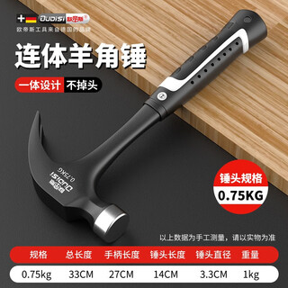 Otis claw hammer one-piece high carbon steel hammer woodworking special nail hammer household hammer tool one-piece claw hammer 0.75kg