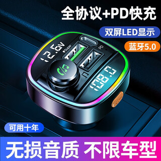 Car charger mp3 bluetooth receiver car music cigarette lighter one to two truck universal super fast charging dual screen model * lossless sound quality * super fast charging platinum edition