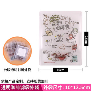 Zhanfei ear-hanging coffee outer bags, 100 pieces, morandi transparent frosted food-grade aluminum foil bags, coffee powder ear-hanging packaging bags, transparent color picture public version outer bags, 100 pieces