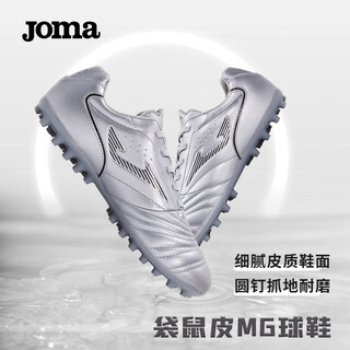 Joma homer kangaroo leather football shoes men's mg short spikes adult youth children's grass field professional competition training shoes space silver half kangaroo leather-basic style 41 (255mm)