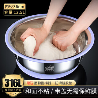 Laberton food-grade 316l stainless steel and basin with lid for household large-sized kneading basin kitchen sink soup basin inner diameter 36cm (316l stainless steel three-layer steel)