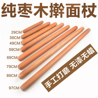 Baishengniu jujube wood rolling pin solid wood thickened household dumpling skin pressing pin large and small whole wood baking noodle stick whole wood length 47cm diameter 4.2cm