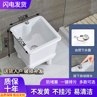 Huaxun mop pool drain pipe balcony small ceramic mop pool mop pool household bathroom automatic drain 35 cm automatic drain
