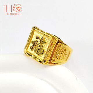 Xianyuan gold ring solid gold ring 999 full blonde fortune ring for men as a birthday gift for boyfriend and husband gold live solid approximately 2.58 grams with certificate
