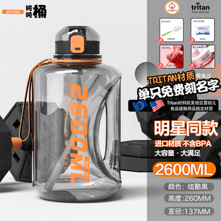 Fuguang (fuguang) fuguang tritan large-capacity water cup for men and women sports fitness water bottle high temperature resistant bucket cup