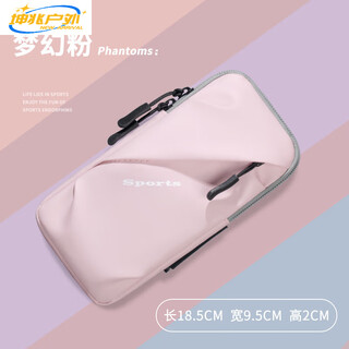 He yangyu running cell phone bag arm bag men's and women's morning running special fitness equipment wrist arm storage bag sports cell phone arm cover dream pink 6 points 8 inches lightweight and breathable