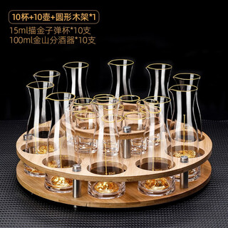 Midoc household gold foil high-end wine set white wine cup wine dispenser mouth cup bullet cup small glass wine cup luxury 10 pots 10 cups round stand) jinshan pot + gold tracing cup