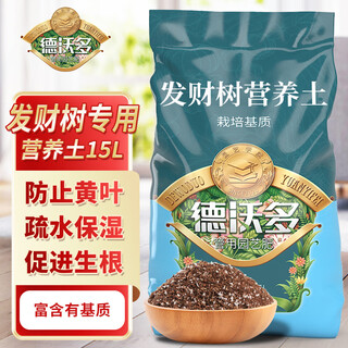 Devoduo money tree special nutrient soil 15l gardening green plant potted organic vegetable and flower soil particle planting soil